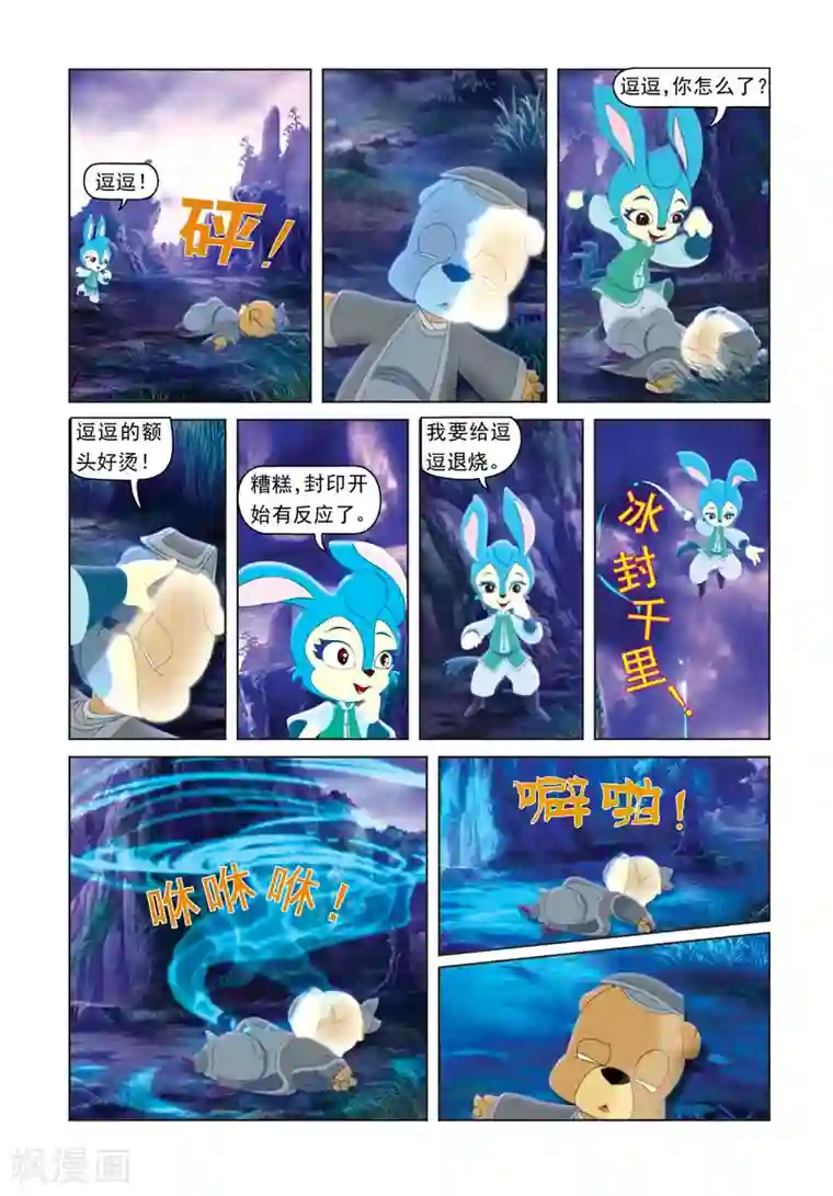 虹猫蓝兔光明剑第37话 双重心魔