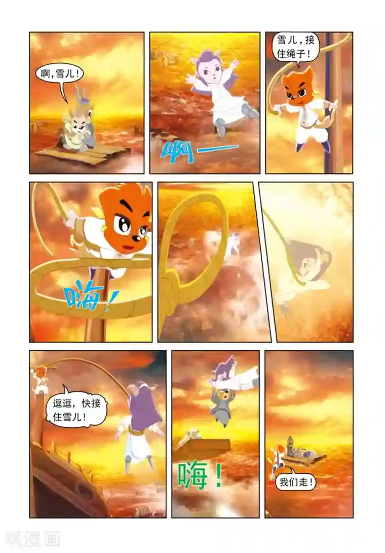 虹猫蓝兔光明剑第39话 莫仇的嫉妒