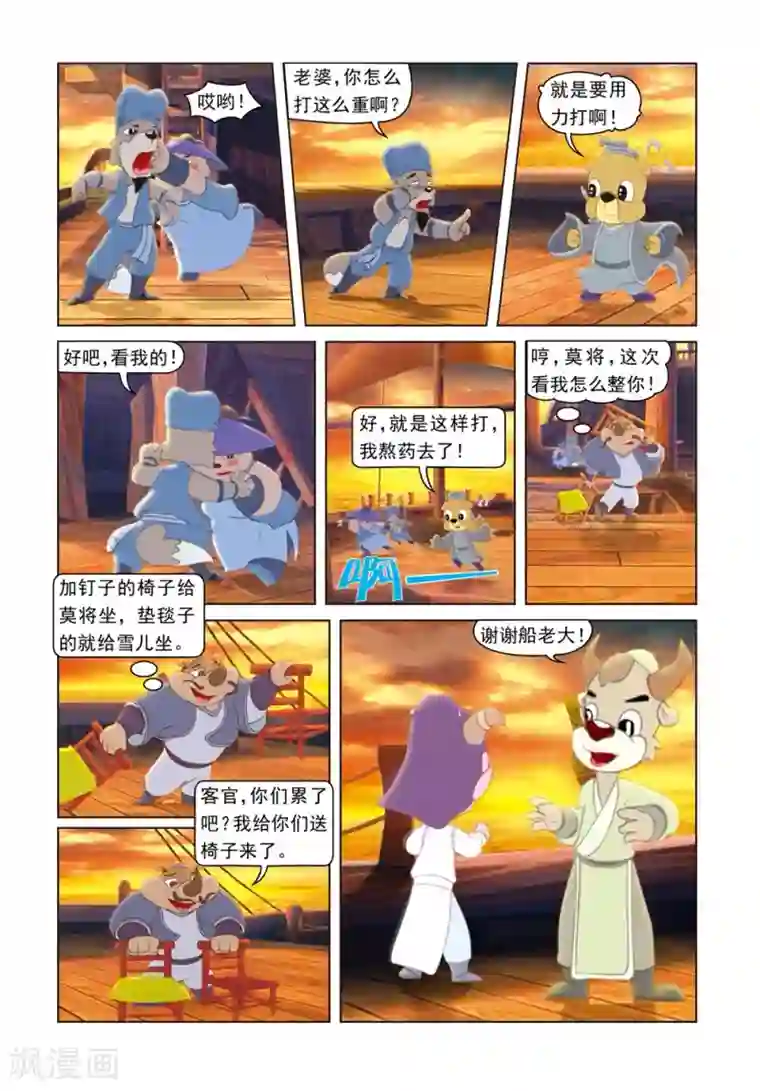 虹猫蓝兔光明剑第39话 莫仇的嫉妒