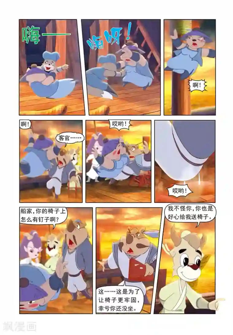 虹猫蓝兔光明剑第39话 莫仇的嫉妒