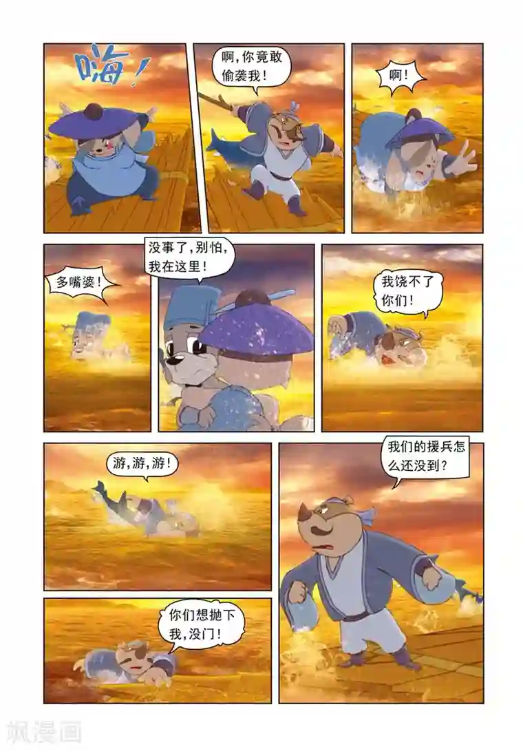 虹猫蓝兔光明剑第40话 雪儿的身世