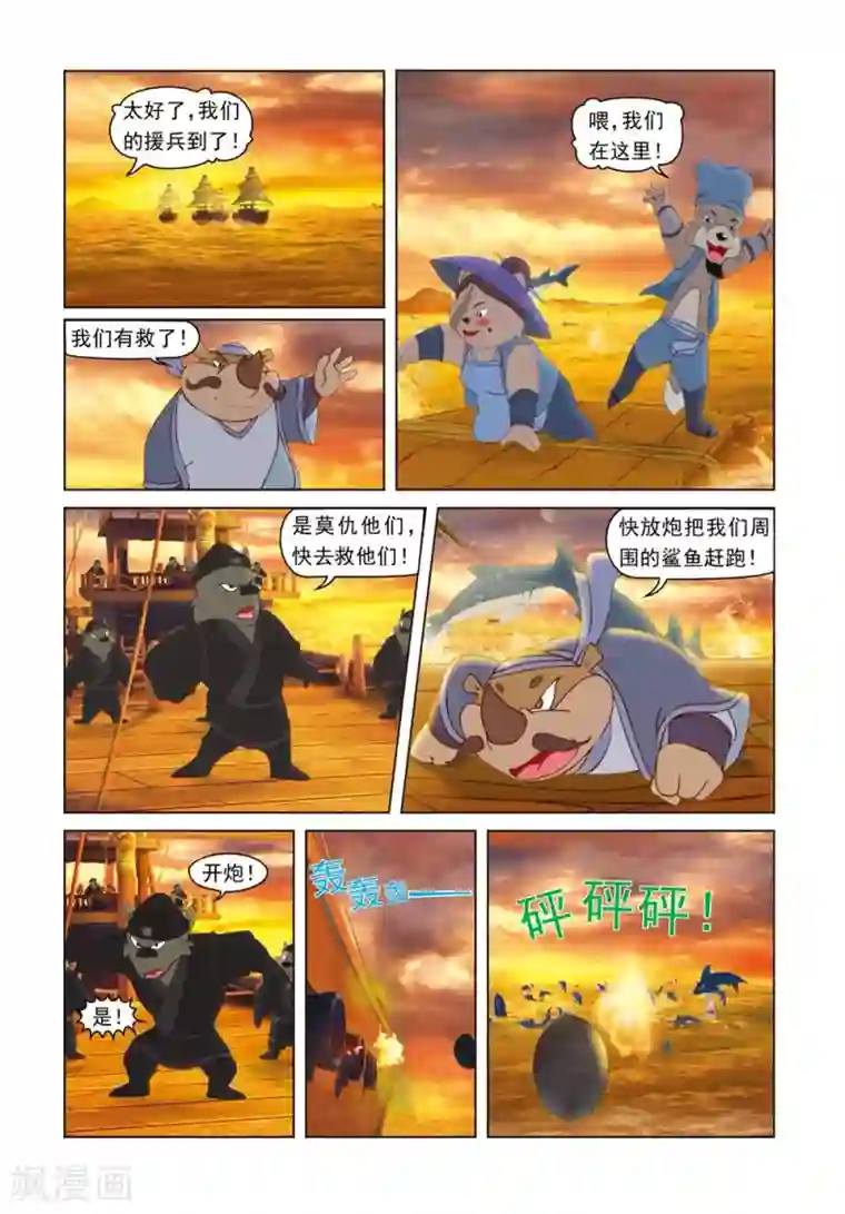 虹猫蓝兔光明剑第40话 雪儿的身世