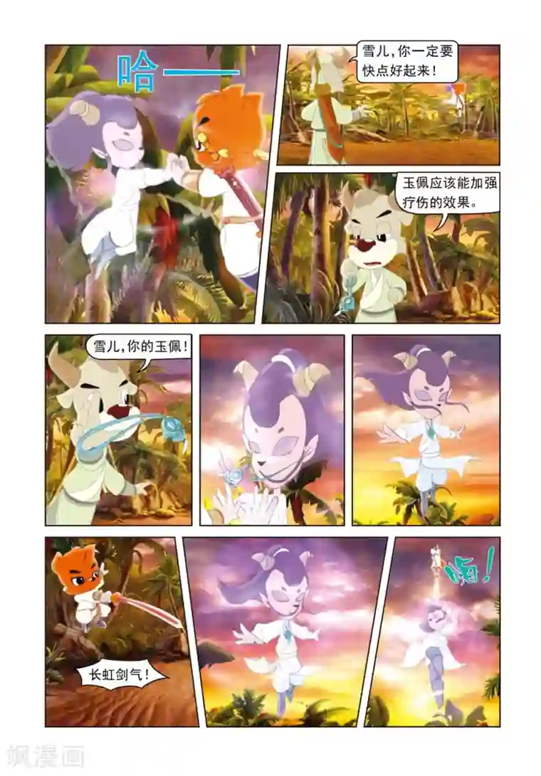 虹猫蓝兔光明剑第40话 雪儿的身世