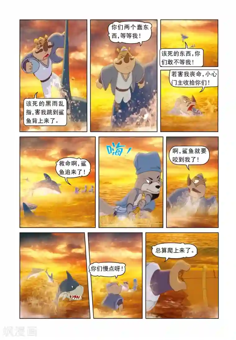 虹猫蓝兔光明剑第40话 雪儿的身世