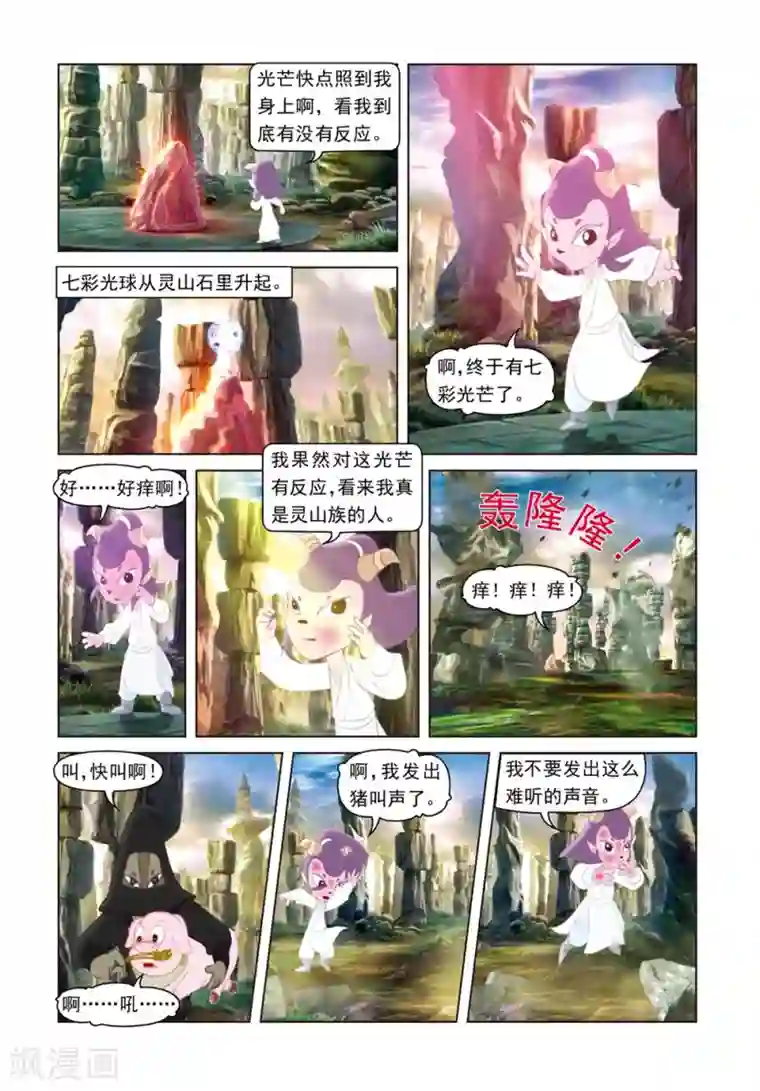 虹猫蓝兔光明剑第41话 雪儿被骗