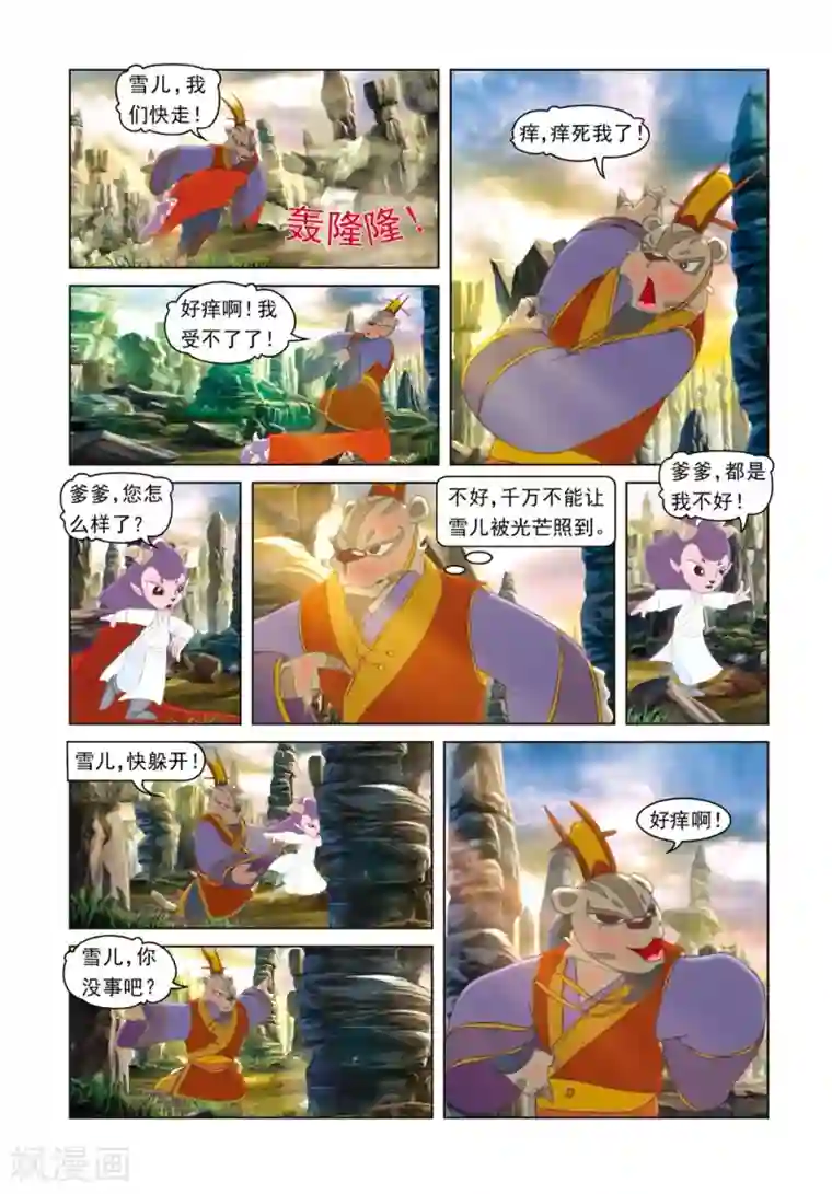 虹猫蓝兔光明剑第41话 雪儿被骗