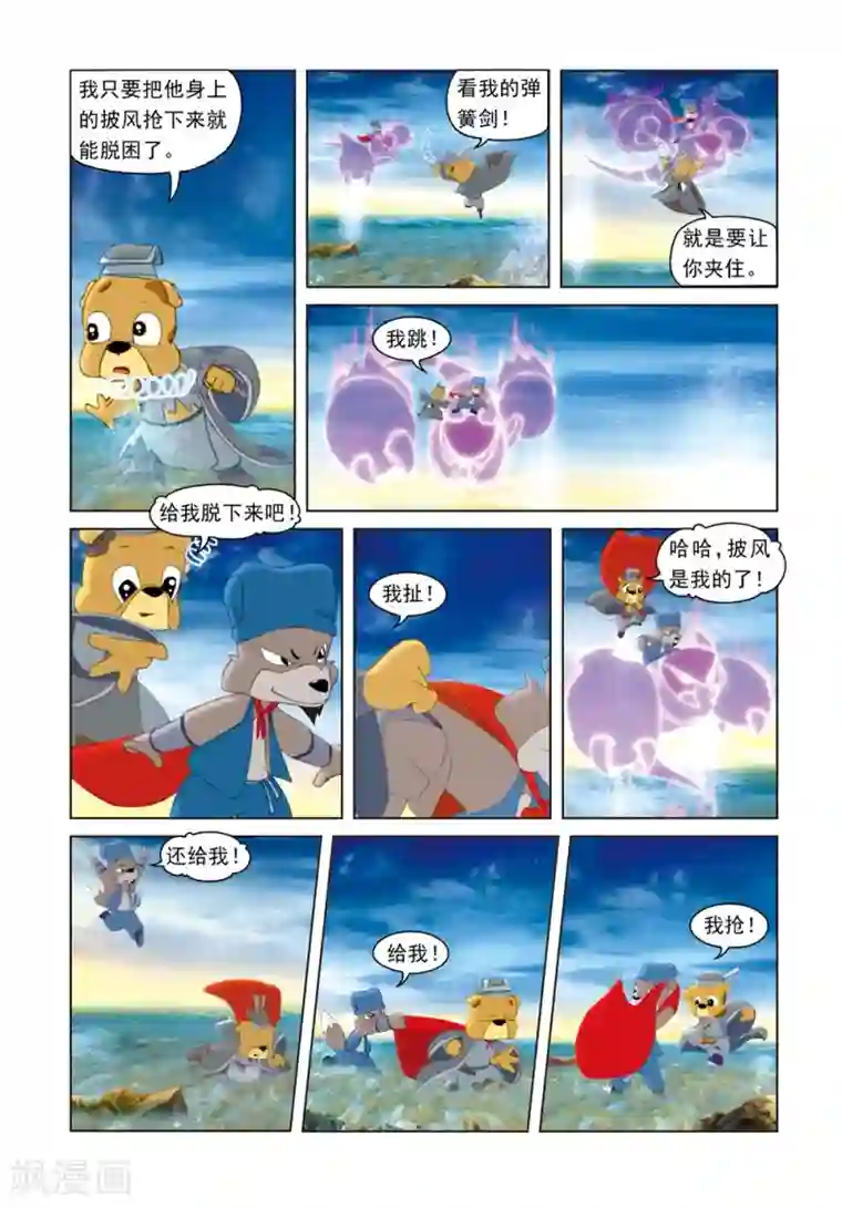 虹猫蓝兔光明剑第41话 雪儿被骗