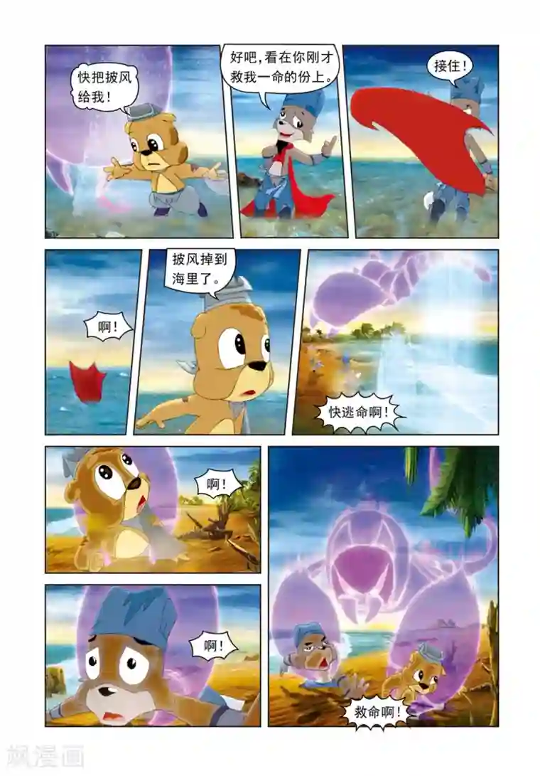 虹猫蓝兔光明剑第41话 雪儿被骗