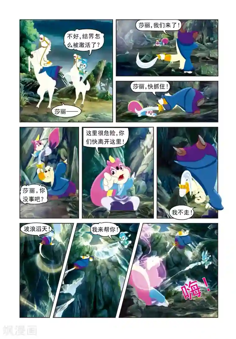 虹猫蓝兔光明剑第42话 倒霉的黑雨