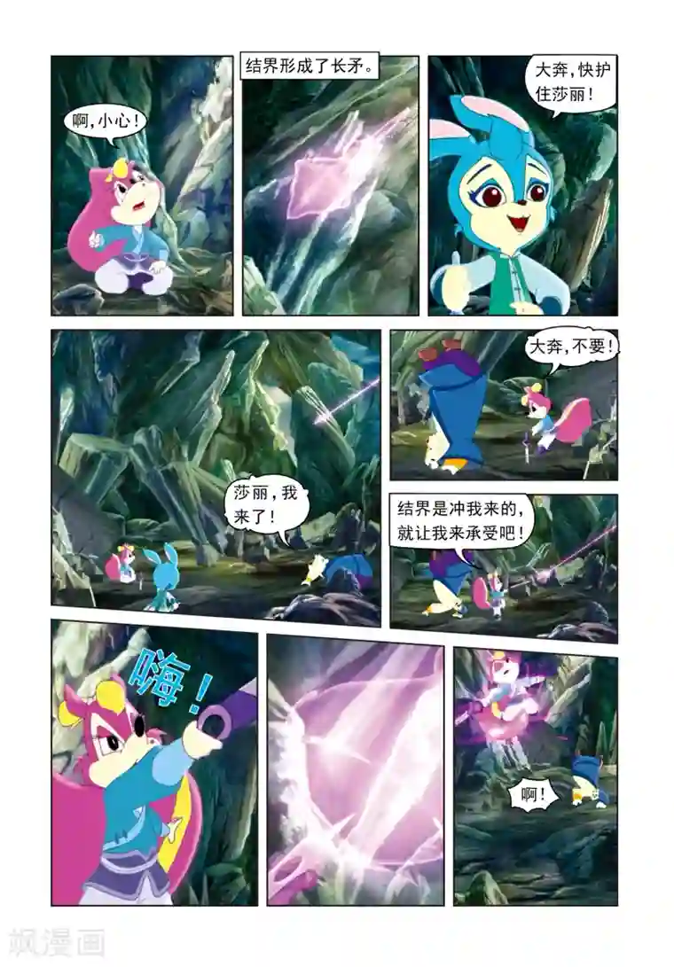 虹猫蓝兔光明剑第42话 倒霉的黑雨