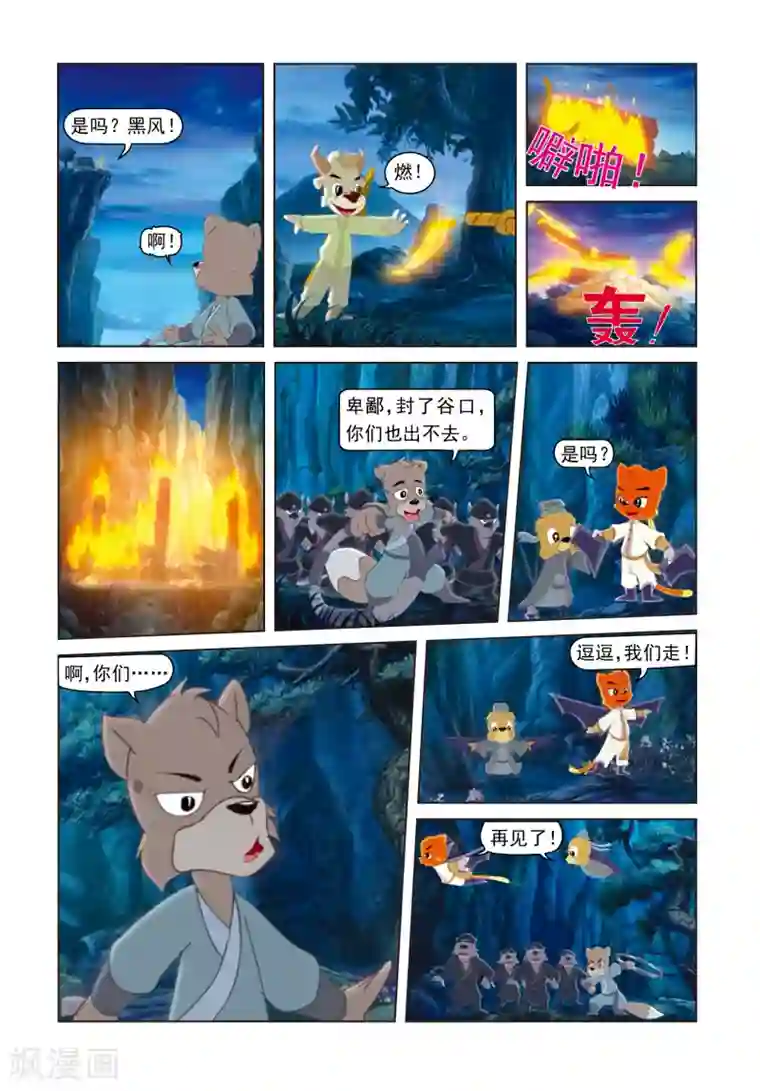 设计代理漫画30话免费第43话 荒岛脱险