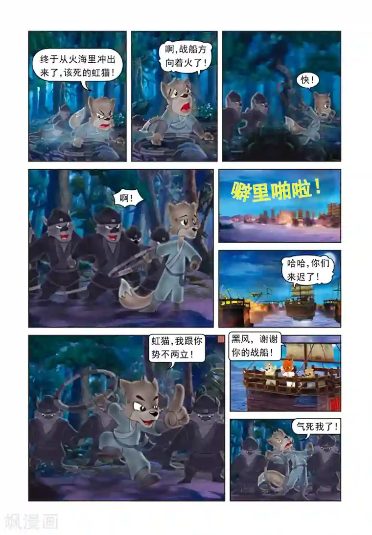 设计代理漫画30话免费第43话 荒岛脱险