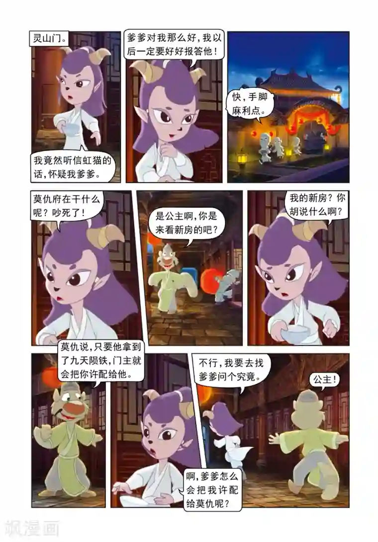 设计代理漫画30话免费第43话 荒岛脱险