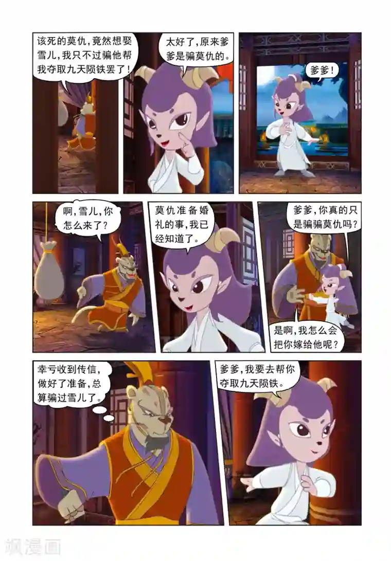 设计代理漫画30话免费第43话 荒岛脱险