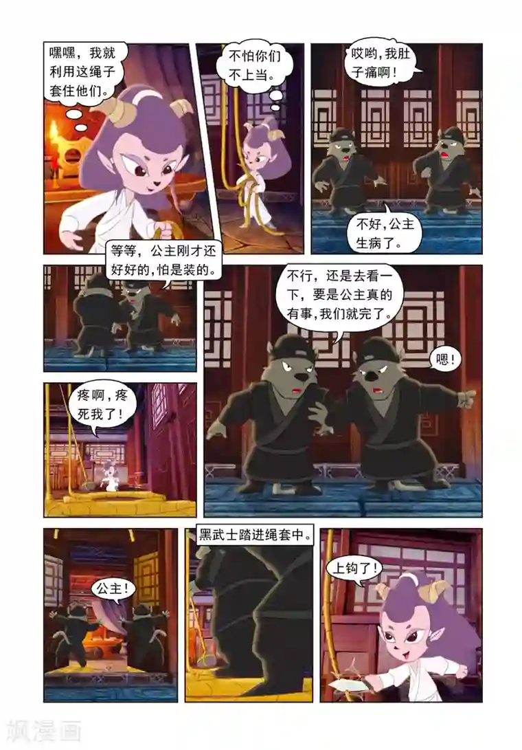 设计代理漫画30话免费第43话 荒岛脱险