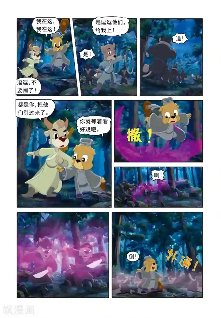 设计代理漫画30话免费第43话 荒岛脱险