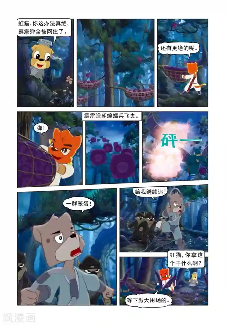 设计代理漫画30话免费第43话 荒岛脱险