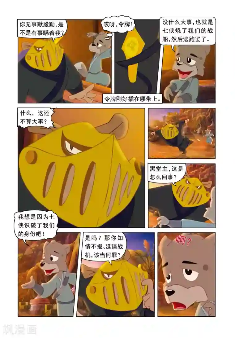 娇妻被灌满怀孕系列第44话 节外生枝