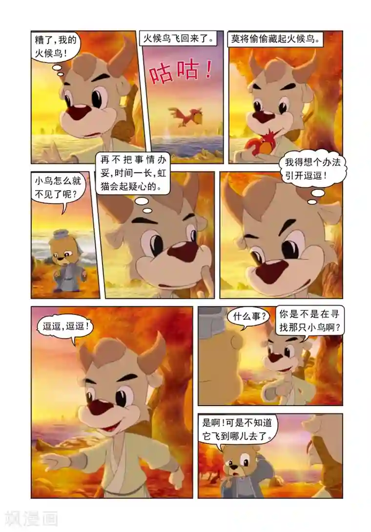 娇妻被灌满怀孕系列第44话 节外生枝