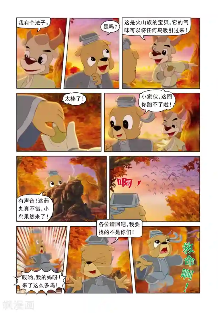 娇妻被灌满怀孕系列第44话 节外生枝