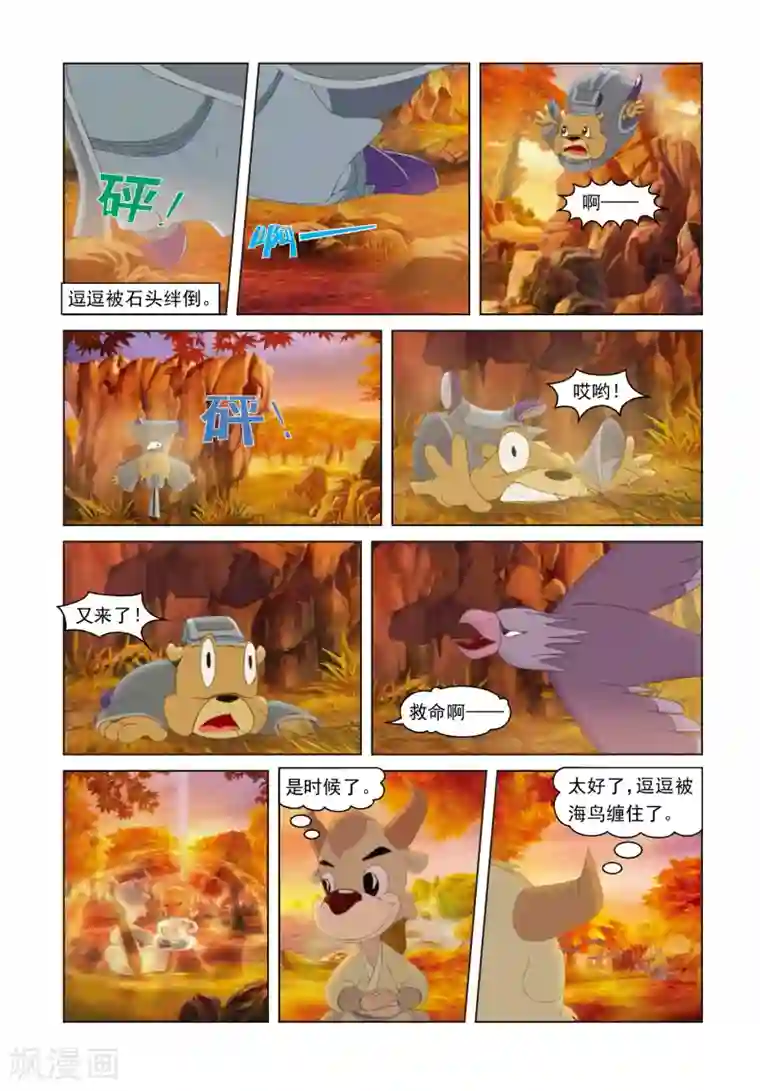 娇妻被灌满怀孕系列第44话 节外生枝