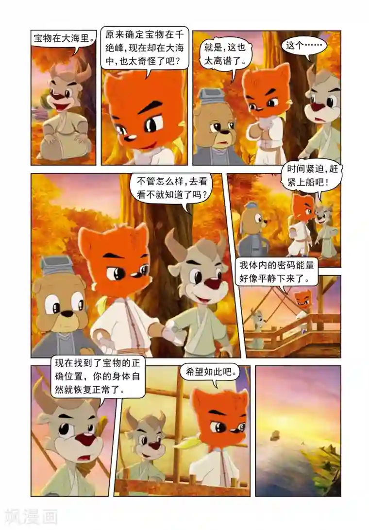 娇妻被灌满怀孕系列第44话 节外生枝