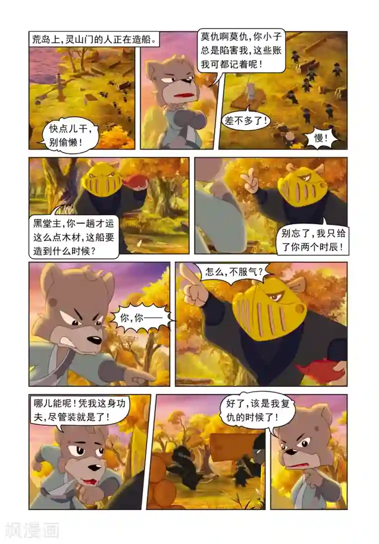 娇妻被灌满怀孕系列第44话 节外生枝