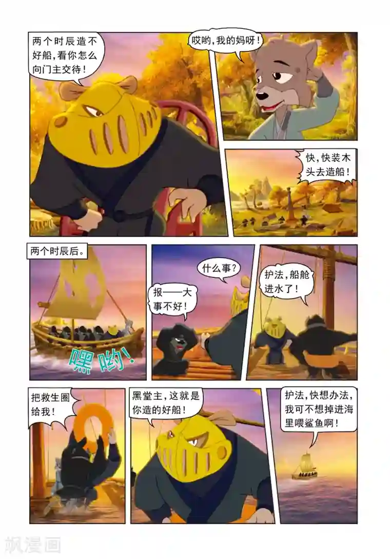 娇妻被灌满怀孕系列第44话 节外生枝