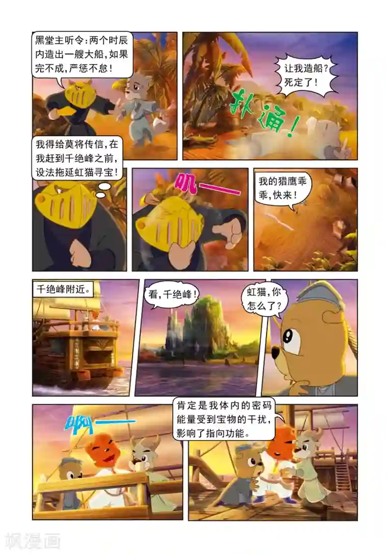 娇妻被灌满怀孕系列第44话 节外生枝