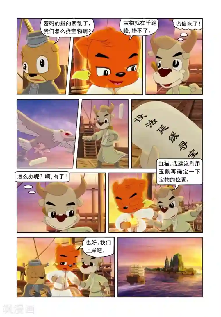 娇妻被灌满怀孕系列第44话 节外生枝