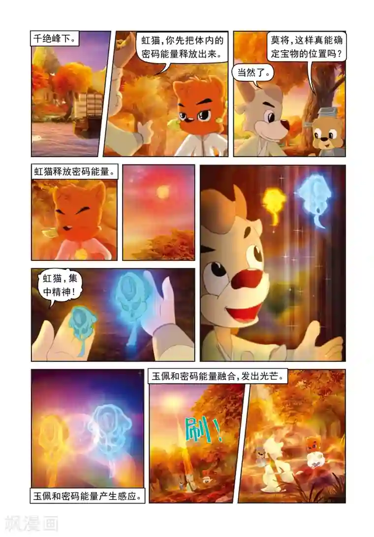 娇妻被灌满怀孕系列第44话 节外生枝