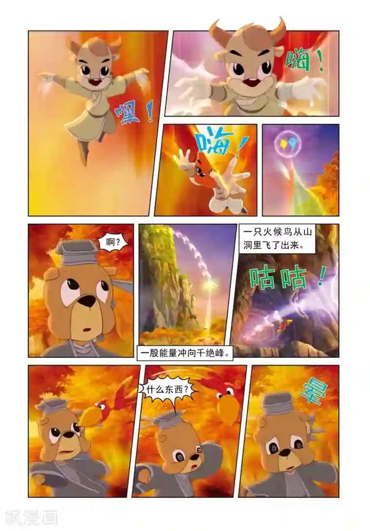 娇妻被灌满怀孕系列第44话 节外生枝
