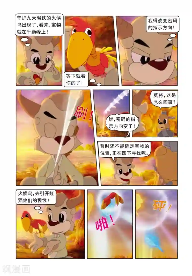 娇妻被灌满怀孕系列第44话 节外生枝