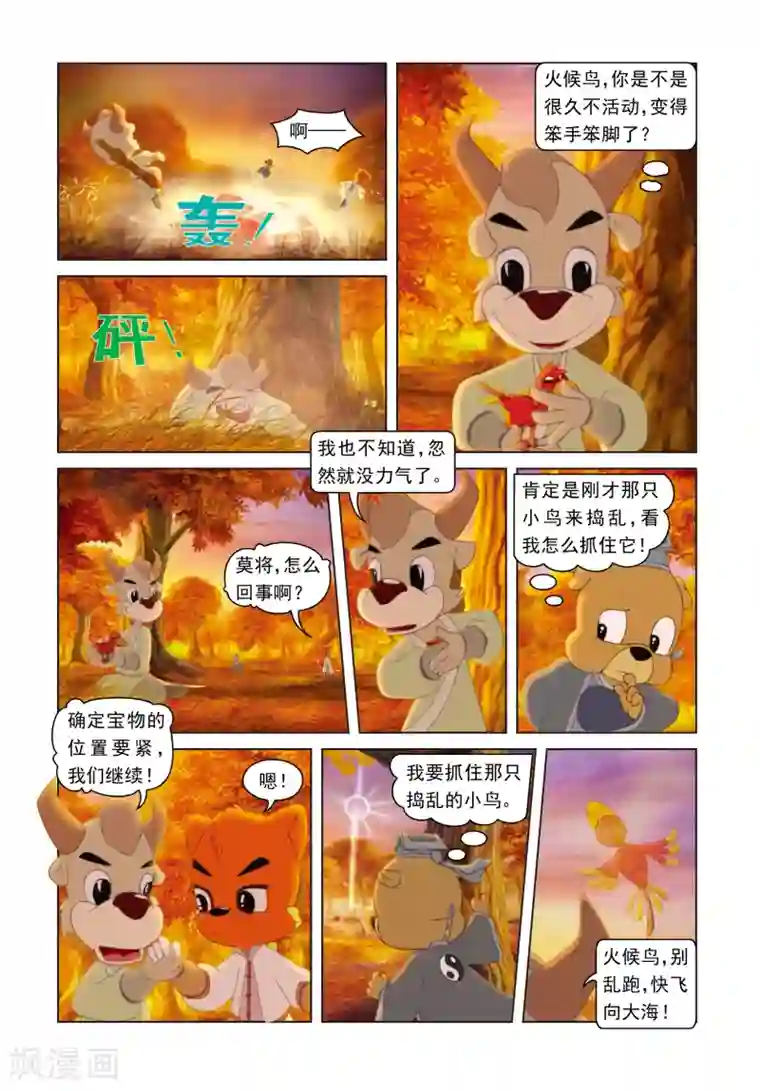 娇妻被灌满怀孕系列第44话 节外生枝