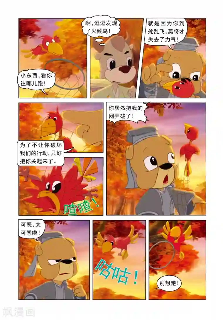 娇妻被灌满怀孕系列第44话 节外生枝