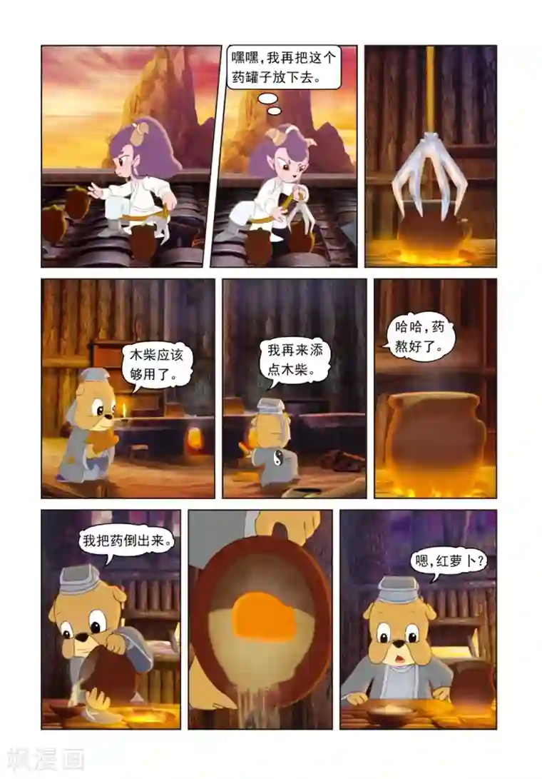 虹猫蓝兔光明剑第46话 将计就计