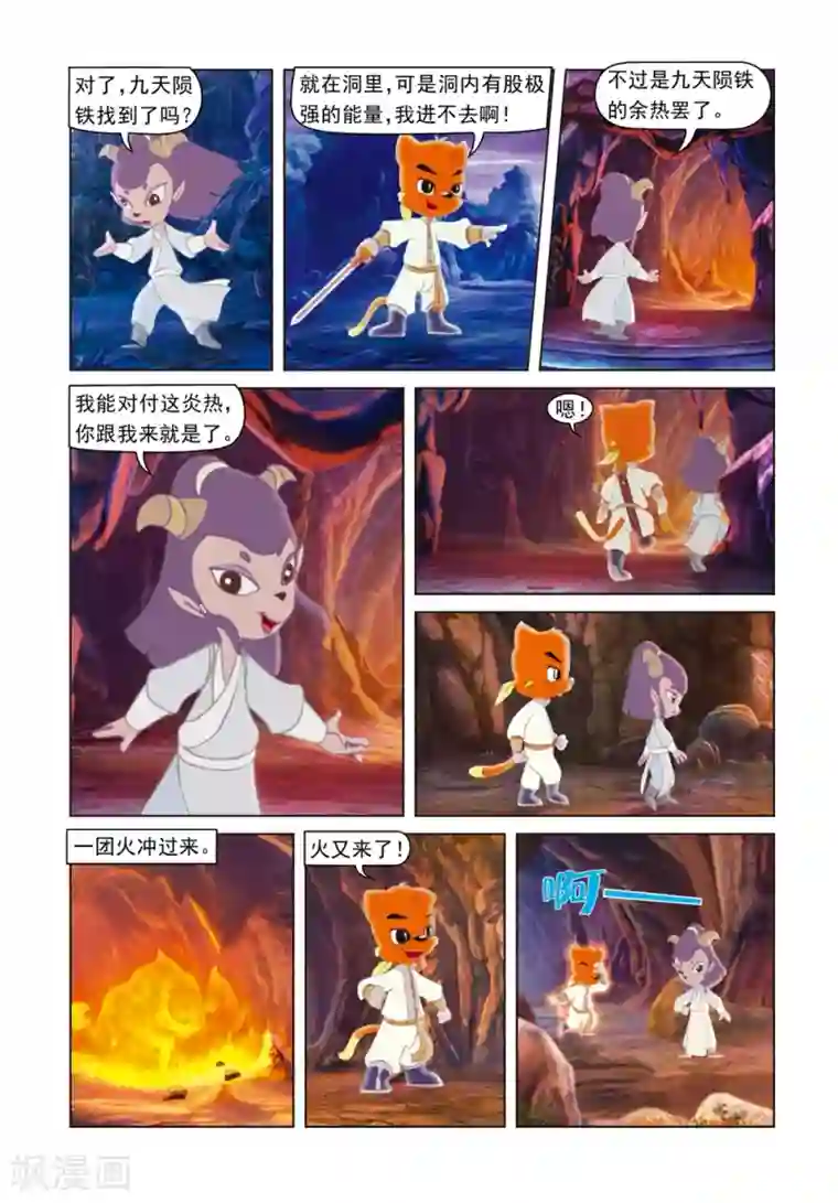 虹猫蓝兔光明剑第47话 巧过铁索桥