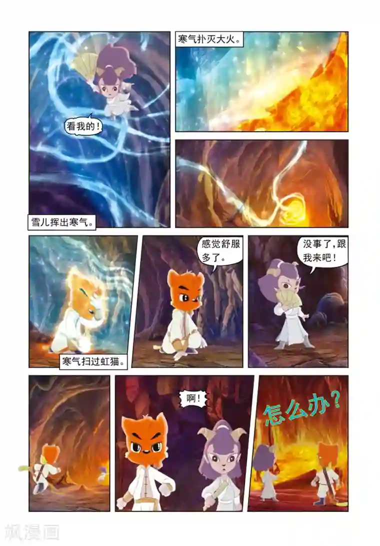 虹猫蓝兔光明剑第47话 巧过铁索桥