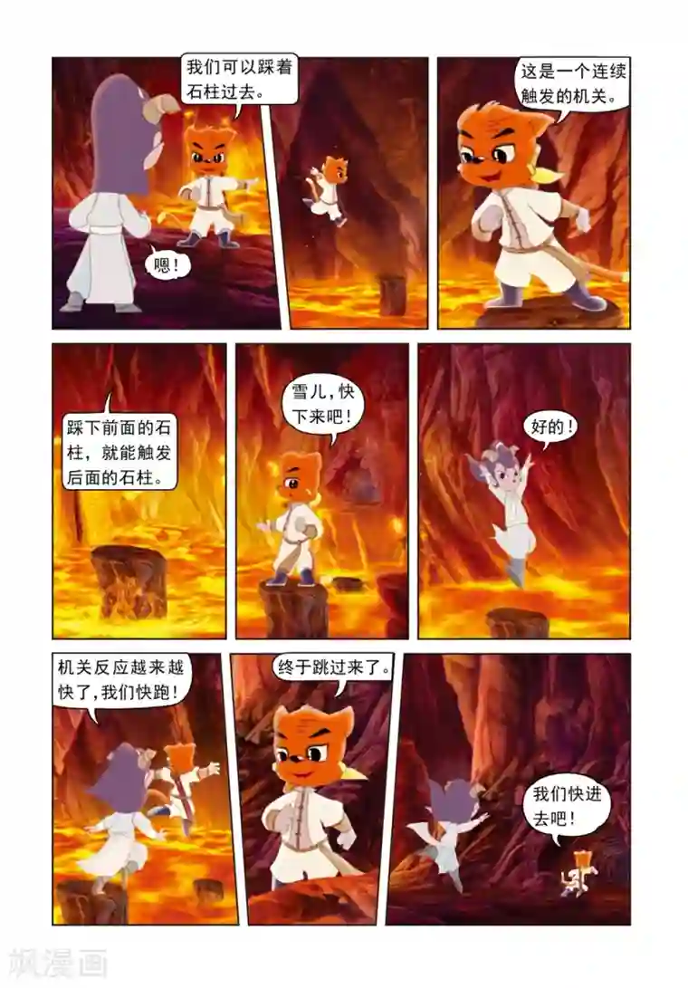 虹猫蓝兔光明剑第48话 无间道