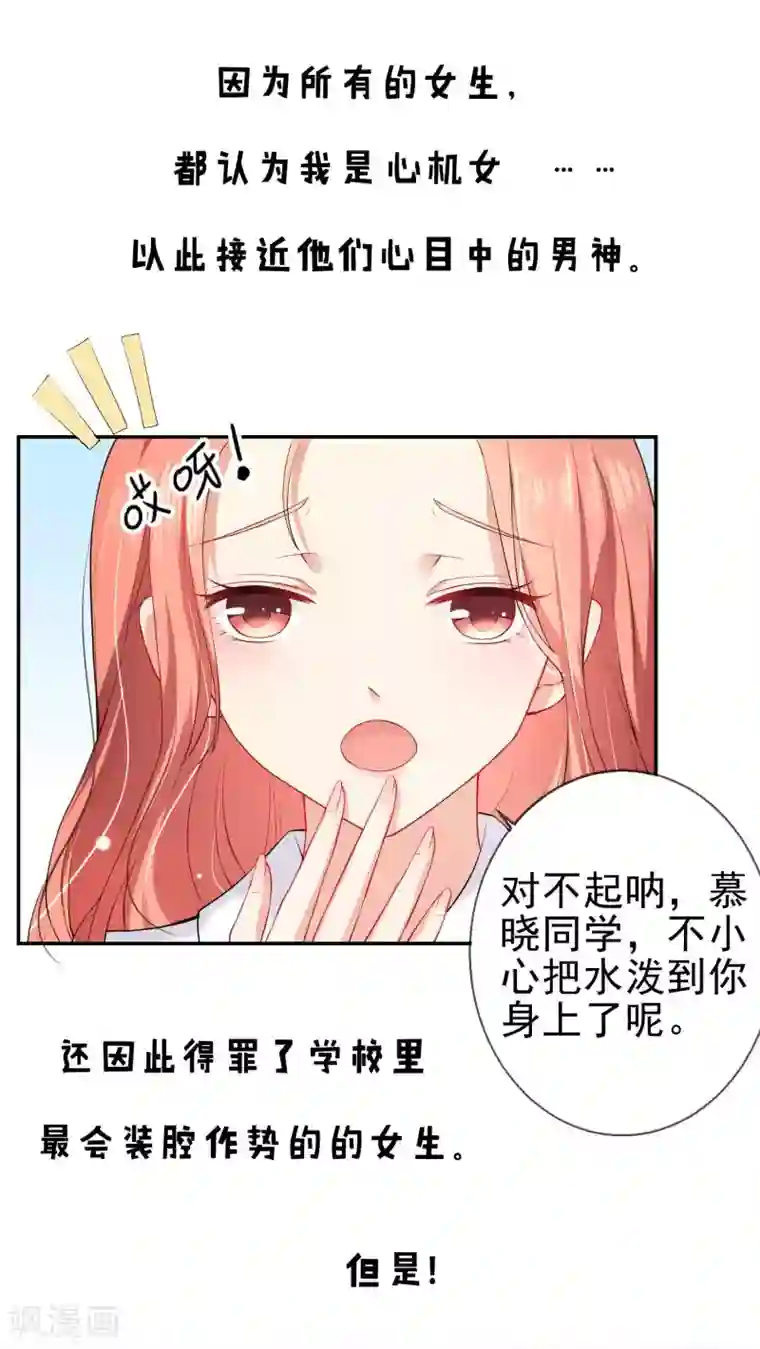 人气同桌是只猫预告