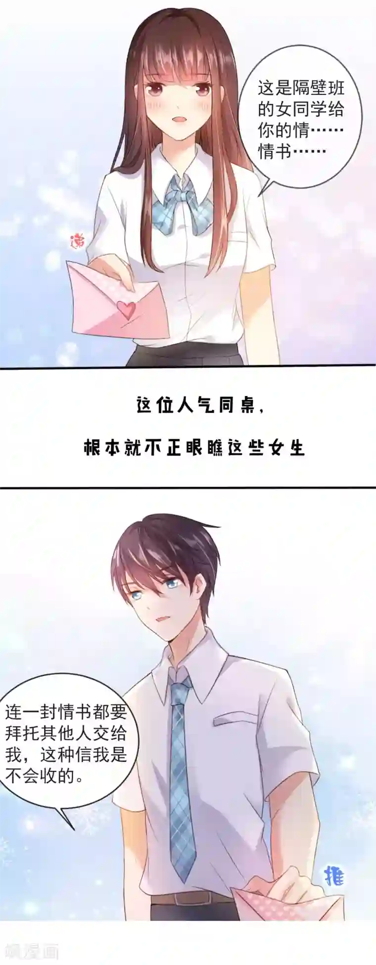 人气同桌是只猫预告