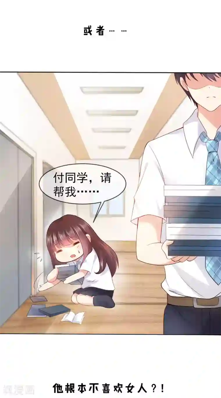 人气同桌是只猫预告