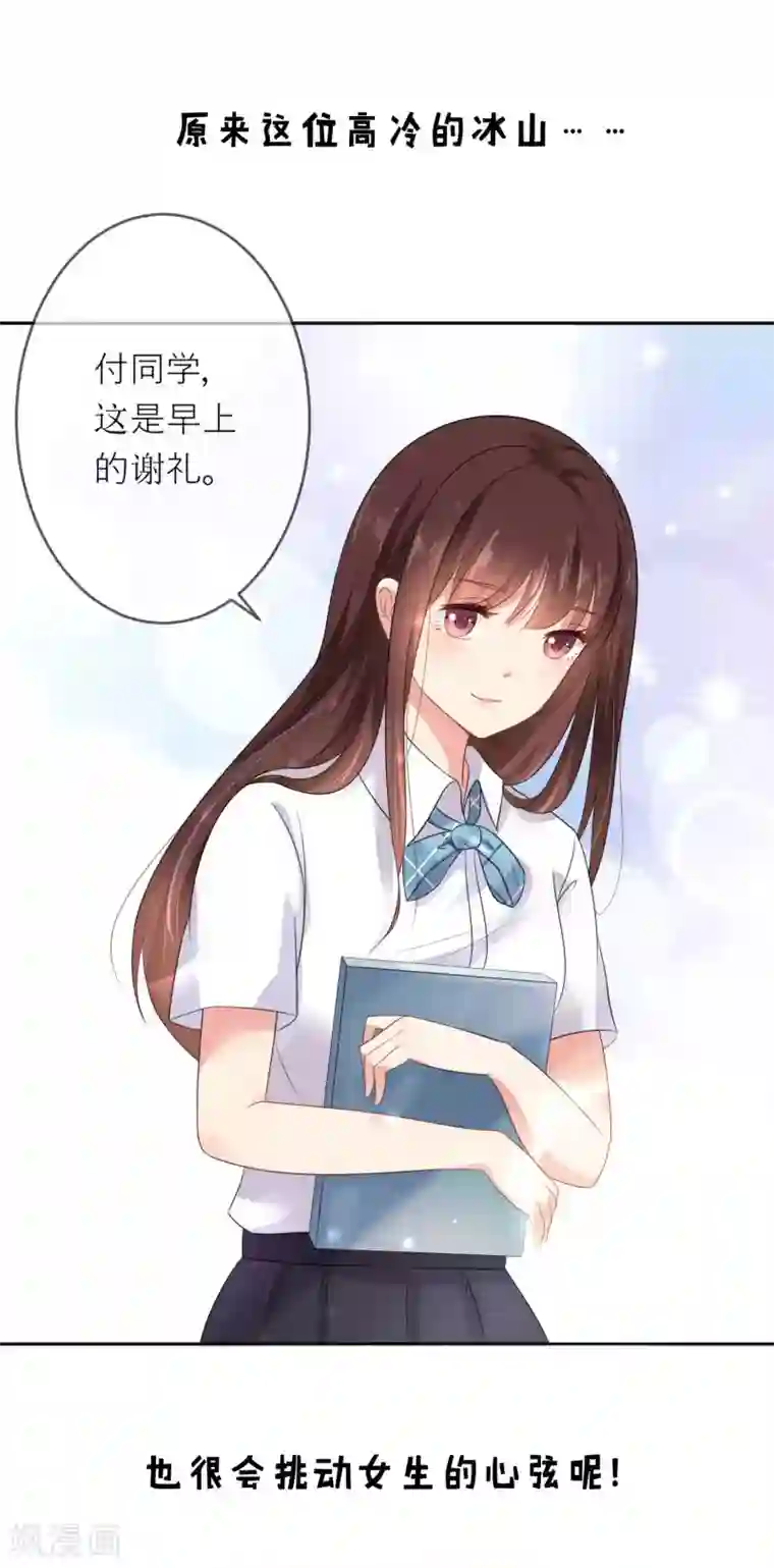 人气同桌是只猫预告