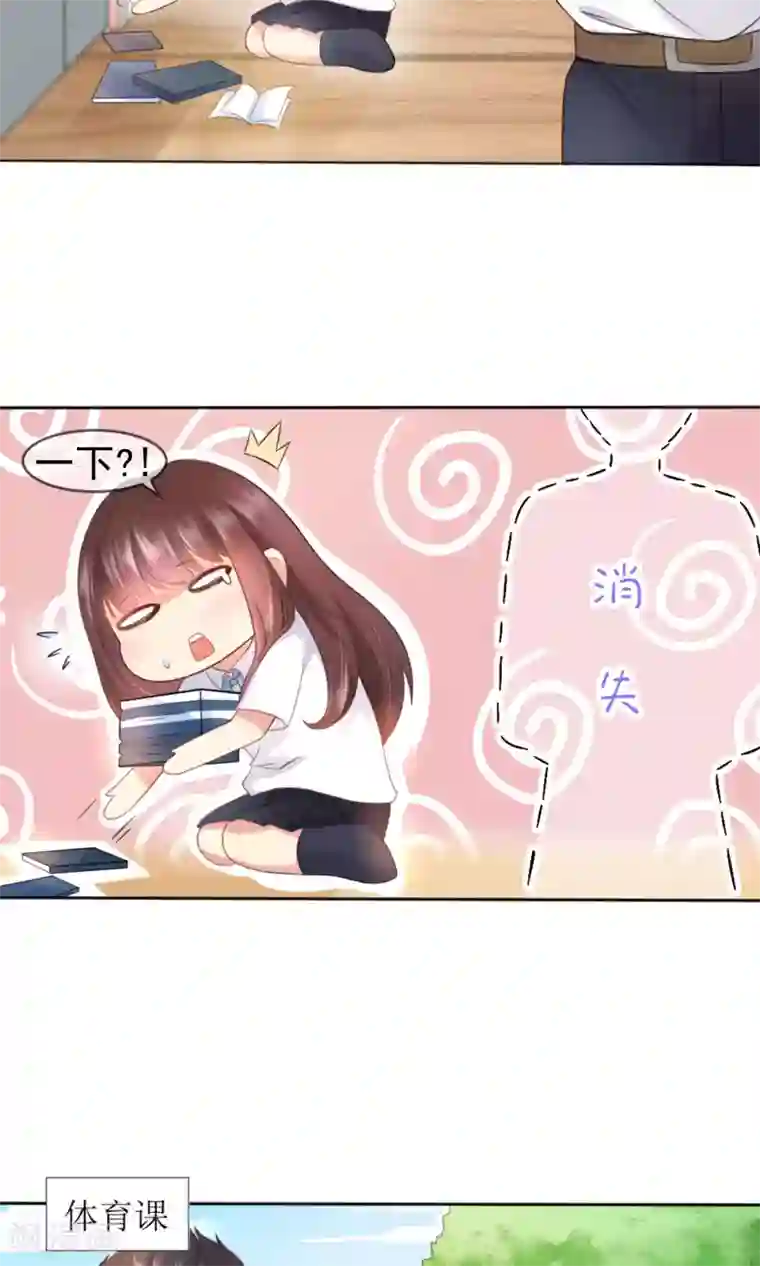 人气同桌是只猫第1话 男神同桌是座冰山