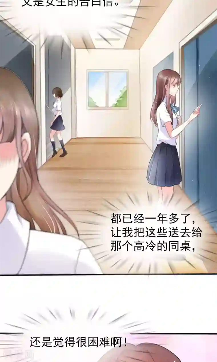 人气同桌是只猫第1话 男神同桌是座冰山