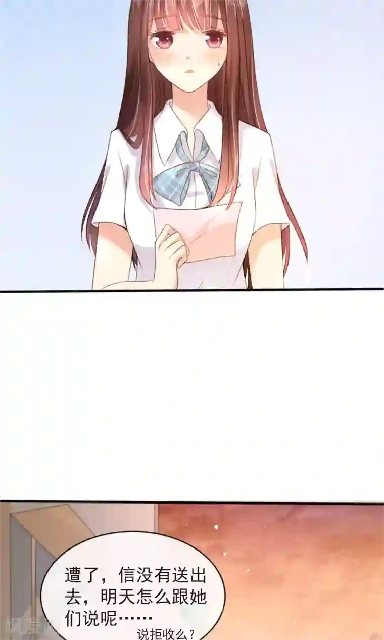 人气同桌是只猫第1话 男神同桌是座冰山