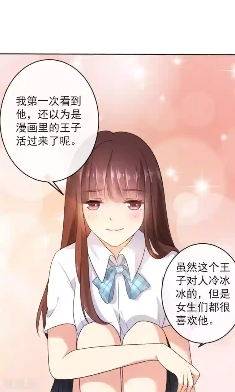 人气同桌是只猫第1话 男神同桌是座冰山