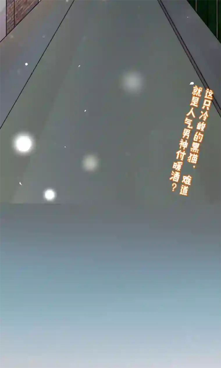 人气同桌是只猫第1话 男神同桌是座冰山