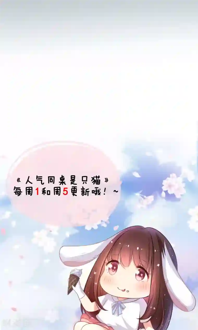 人气同桌是只猫第1话 男神同桌是座冰山