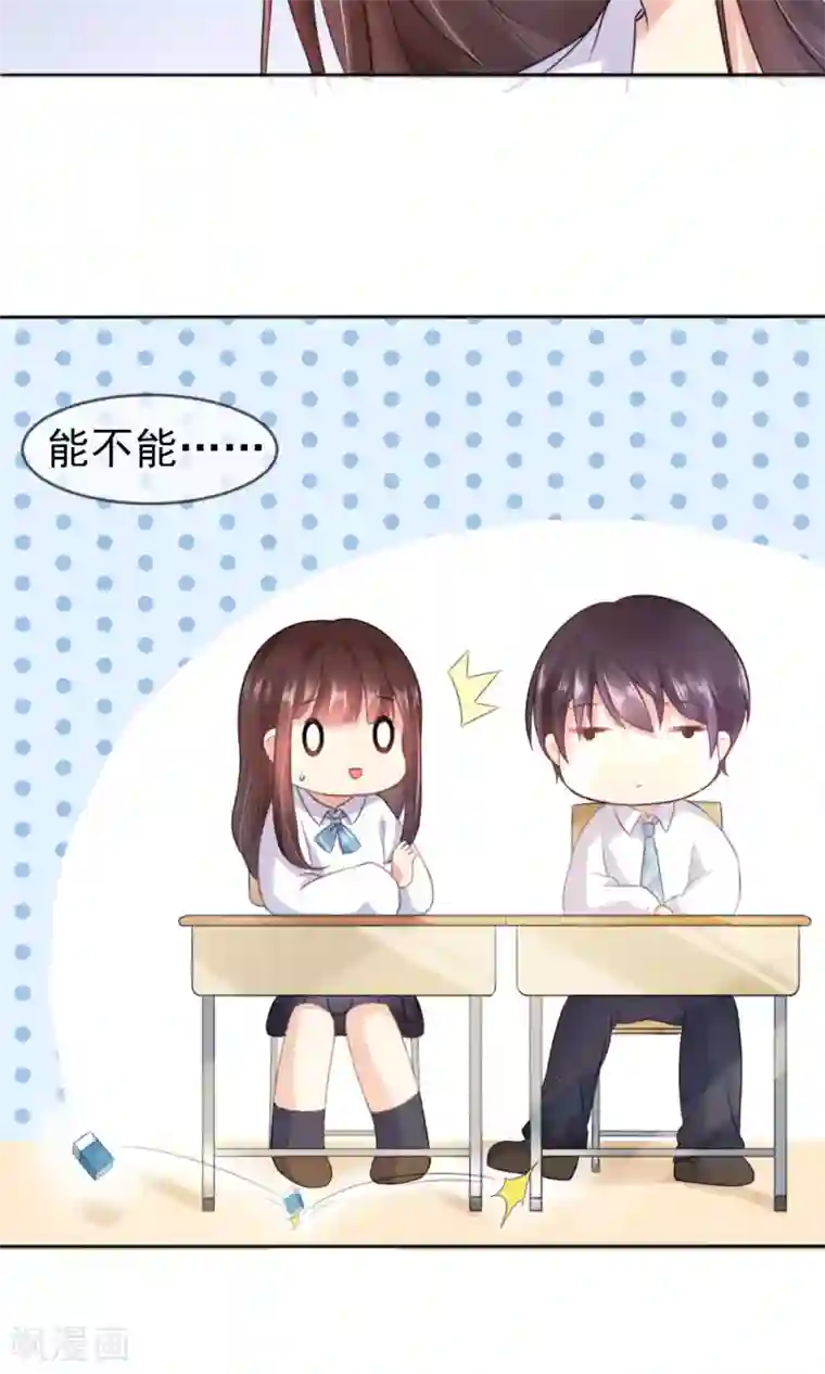 人气同桌是只猫第1话 男神同桌是座冰山